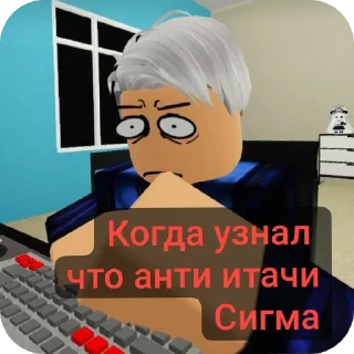 Стикер крутои анти итачи - 1