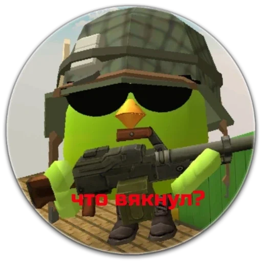 чг чг -