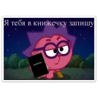 Sticker Смешарики - 5