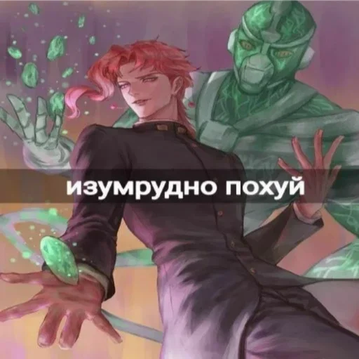 Жопа Джоджо Жопа Джоджо -