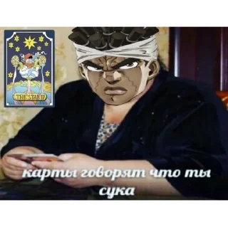 Стикер Жопа Джоджо - 8