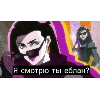 Стикер Жопа Джоджо - 11