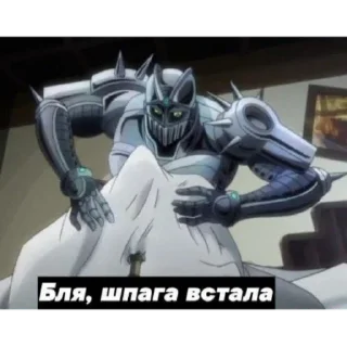 Стикер Жопа Джоджо - 1