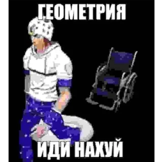 Стикер Жопа Джоджо - 9