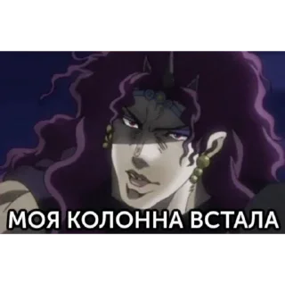 Стикер Жопа Джоджо - 4