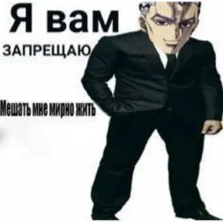 Стикер Жопа Джоджо - 2