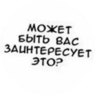 Стикер стикеры люца - 8