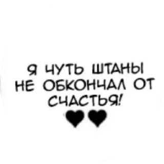 Стикер стикеры люца - 10
