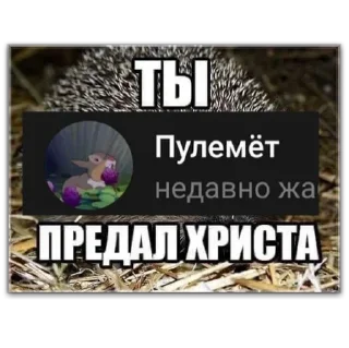 Стикер помним, любим, хороним. - 8