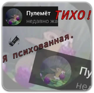Стикер помним, любим, хороним. - 9