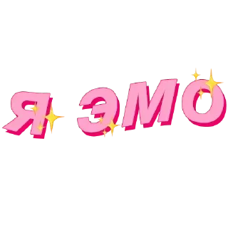 Стикер @sexstikkers - 4