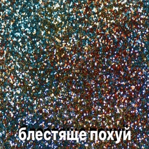 абсолютно похуй абсолютно похуй -