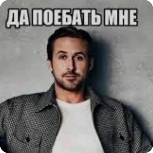 да померт мне - 