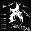 Агрессия, где мой трек? Агрессия, где мой трек? -