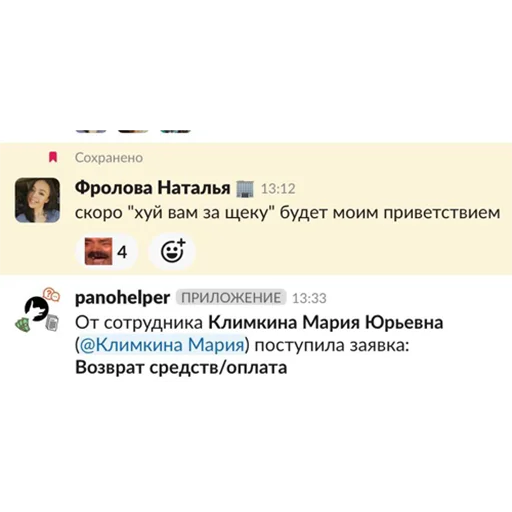 panocringe - 
