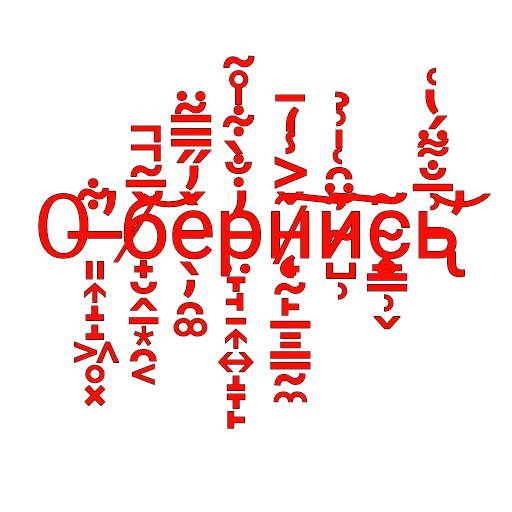 Sticker Кто прочитал тот сдохнет 🤡 - 7 Sticker Кто прочитал тот сдохнет 🤡 - 7