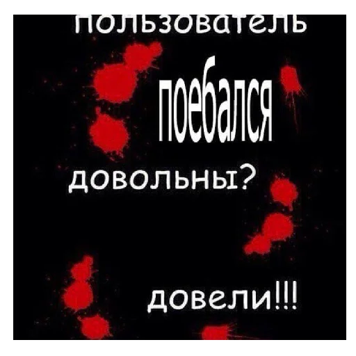 Sticker Кто прочитал тот сдохнет 🤡 - 5 Sticker Кто прочитал тот сдохнет 🤡 - 5