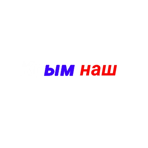 Sticker Кто прочитал тот сдохнет 🤡 - 4 Sticker Кто прочитал тот сдохнет 🤡 - 4