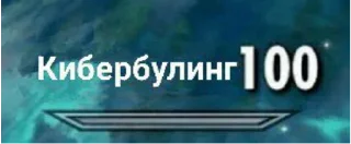 Стикер Больше стиков тут: @stikery4 - 0