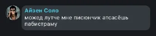 Sticker АизенСолоПидорас @TgEmodziBot - 0