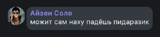 Sticker АизенСолоПидорас @TgEmodziBot - 2