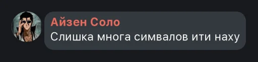 Айзен соло @TgEmodziBot Айзен соло @TgEmodziBot -