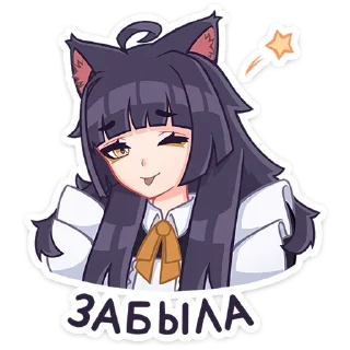 Sticker Акла от @TgSticker - 0