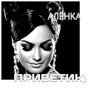 Sticker АЛЁНКА - 0