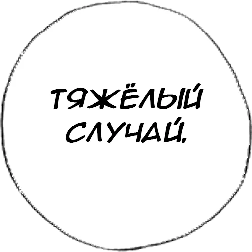 text text circle font
