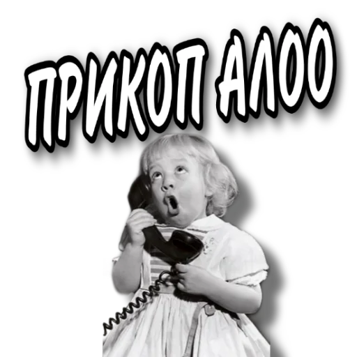 АЛО АЛО -