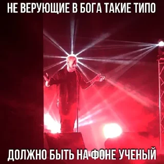 Стикер андрюша пиро моя религия @elllynx - 4