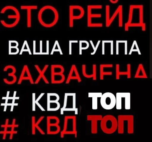 Анти квд говно🥹 @MoiStikiBot Анти квд говно🥹 @MoiStikiBot -