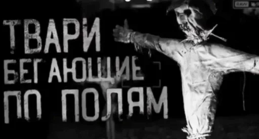 Пугающие Превью • @TgStickery Пугающие Превью • @TgStickery -