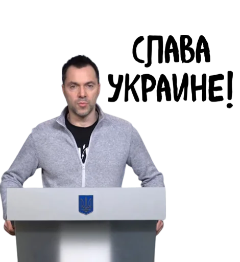 Арестович Арестович -