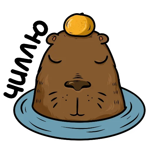 Больше стикеров: @capybarastiker Больше стикеров: @capybarastiker -