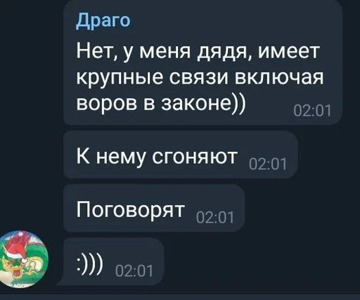 драго by @fStikBot драго by @fStikBot -