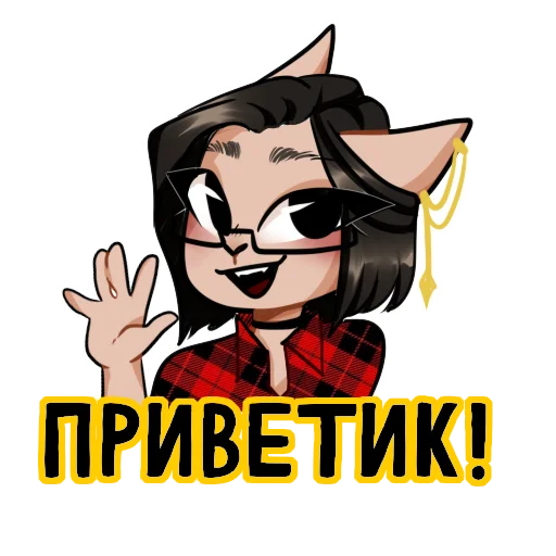 Stikers by Crazymatroskin55 🥑🌿 Stikers by Crazymatroskin55 🥑🌿 -