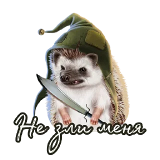 Sticker Ёжик Атти - 0