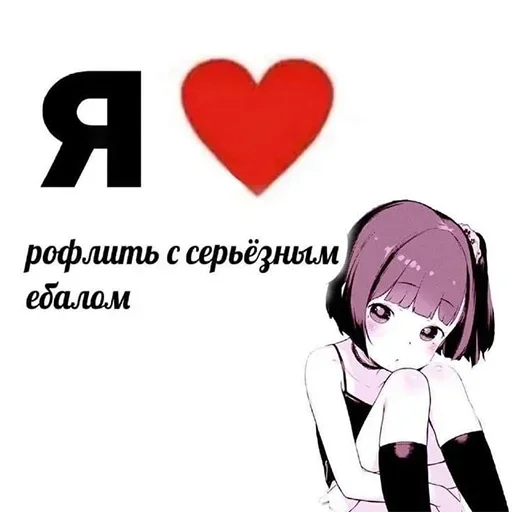 💕 Стики тут: @Stickersloving 💕 Стики тут: @Stickersloving -