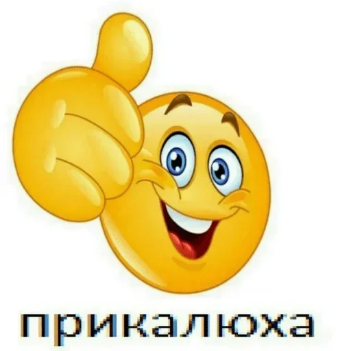 мультфильм мультфильм клипарт смайлик