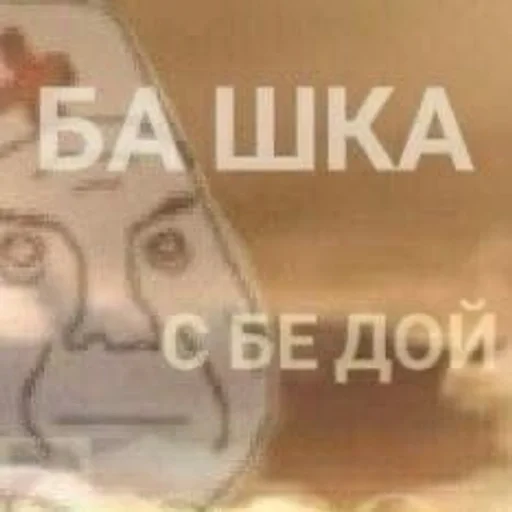 мне панк я похуй by @fStikBot мне панк я похуй by @fStikBot -