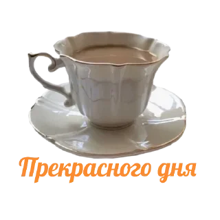 Стикер @CoFeeINka - 7