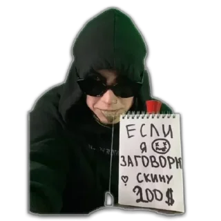 Sticker ВаняКраш - 4