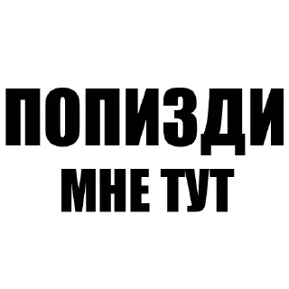 Стикер Избранные стикеры - 7