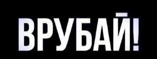 Стикер Избранные стикеры - 3