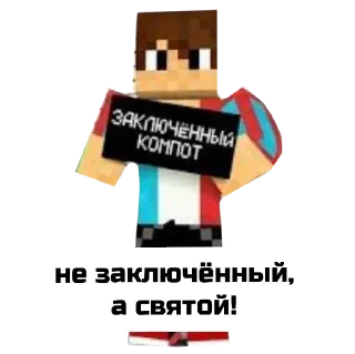 Стикер Компот - 6 Стикер Компот - 6
