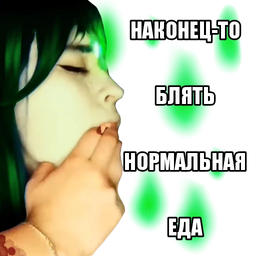 Стикер Небесная жижа - 5