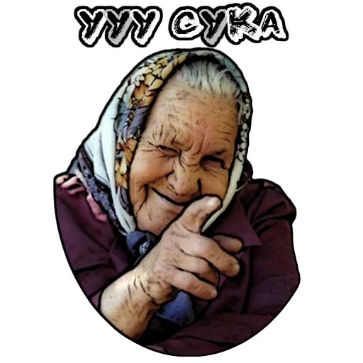 Бабуленьки Бабуленьки -