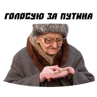 Стикер Бабушки - 2