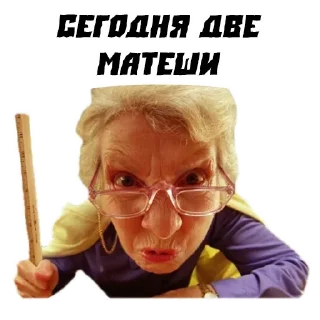 Стикер Бабушки - 5